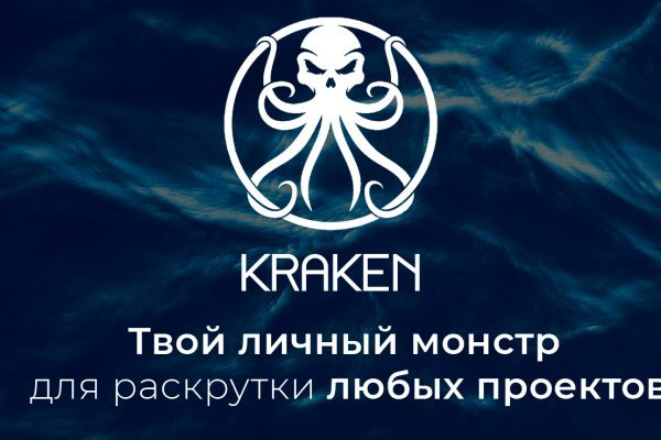 Kraken zerkalo официальный сайт