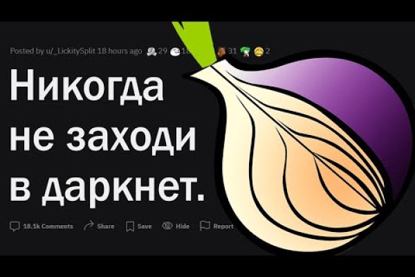 Ссылка на кракен даркнет